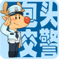 包头交警微服务平台APP