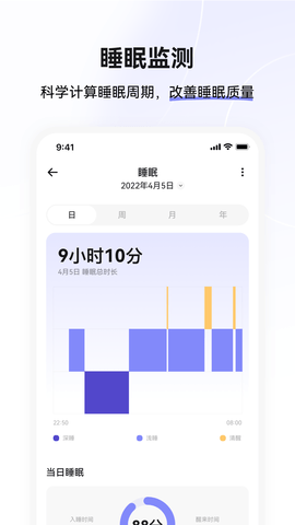 小维健康手表app
