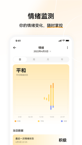 小维健康手表app