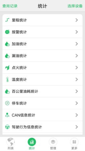 手机查车app官方版