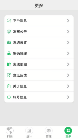 手机查车app官方版