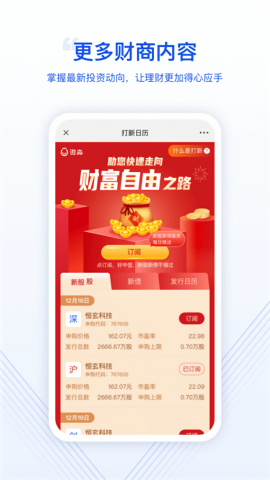 微淼商学院app