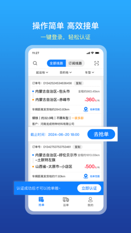 慧通天下