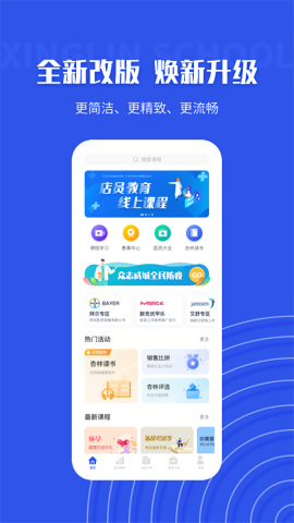 杏林学堂Pro