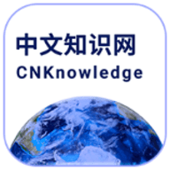 中文知识网