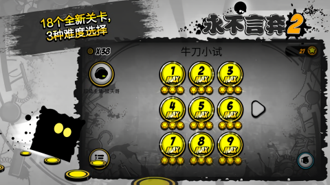 永不言弃2原版