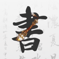 田字格字帖生成器安卓版