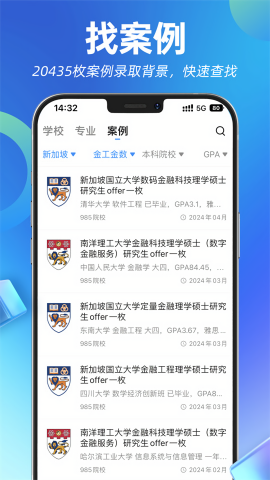 指南者留学app官方版v3.5.1