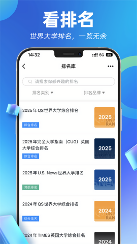 指南者留学app官方版v3.5.1