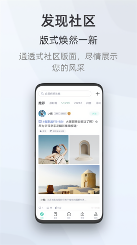 东风启辰app最新版本v3.3.4