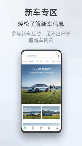 东风启辰app最新版本v3.3.4