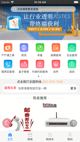 超哥报价免费v3.27.6.2107211453