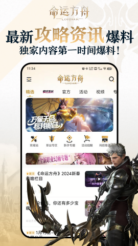 掌上命运方舟app官方版v1.6.0