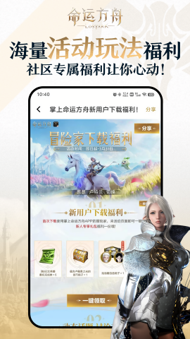 掌上命运方舟app官方版v1.6.0