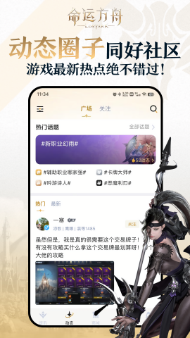 掌上命运方舟app官方版v1.6.0