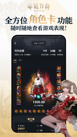 掌上命运方舟app官方版v1.6.0