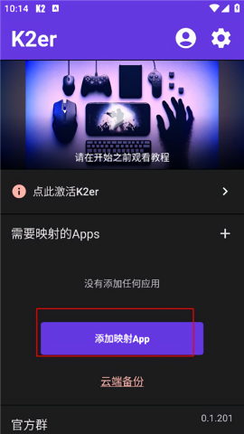k2er官方正版v0.2.310