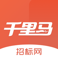 千里马招标网官方app