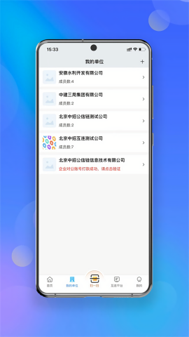 中招互连appv3.7.6