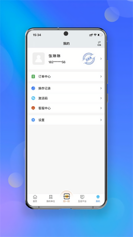 中招互连appv3.7.6