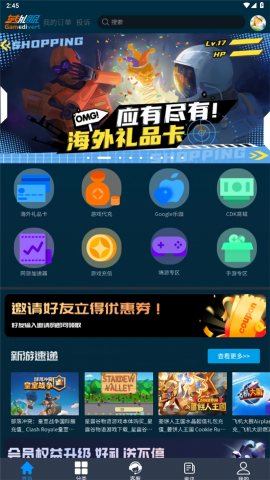 转外服app官方版v2.8
