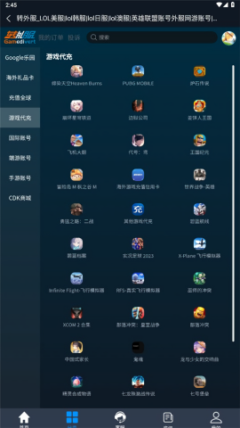 转外服app官方版v2.8