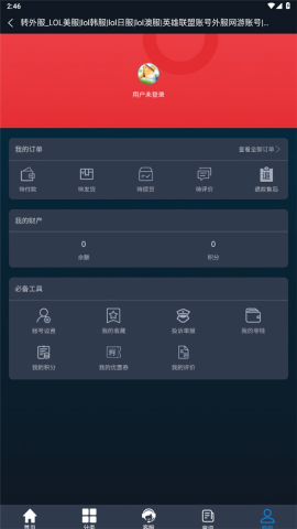 转外服app官方版v2.8