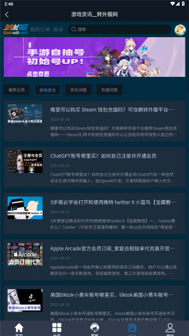 转外服app官方版v2.8