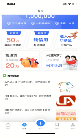 通联小伙伴最新版本v2.4.0