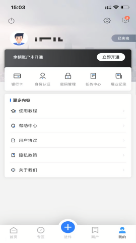 通联小伙伴最新版本v2.4.0