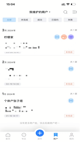 通联小伙伴最新版本v2.4.0