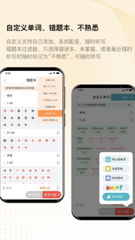 快乐听写免费版v3.3.3