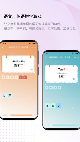 快乐听写免费版v3.3.3