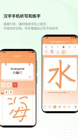 快乐听写免费版v3.3.3