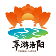 享游河洛