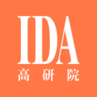 IDA高研院