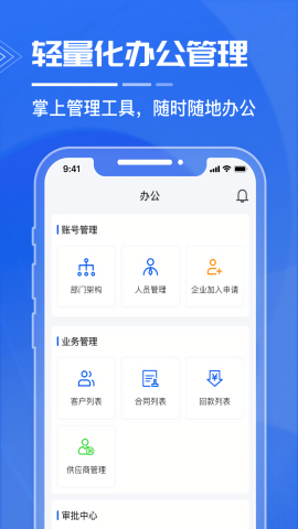 绿建管家