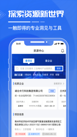 绿建管家