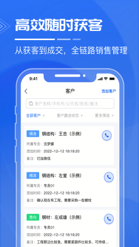 绿建管家