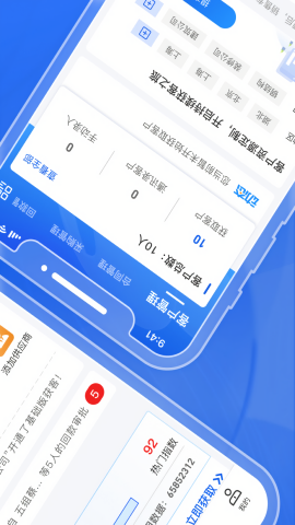 绿建管家