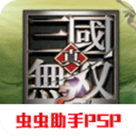 真三国无双2汉化版