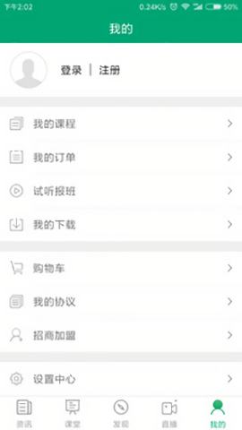 医学微课堂