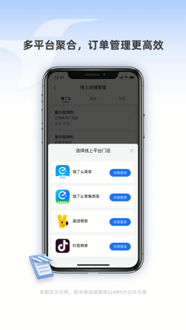 蜂鸟聚好送商家版