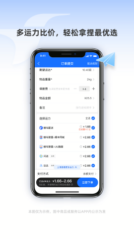 蜂鸟聚好送商家版