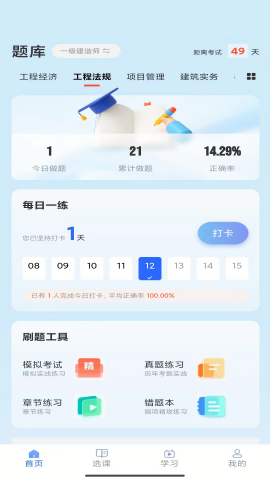 中载网校