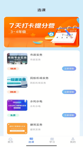 中载网校