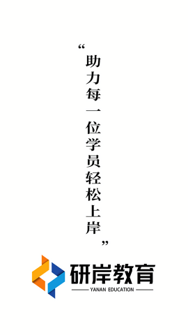 研岸网校