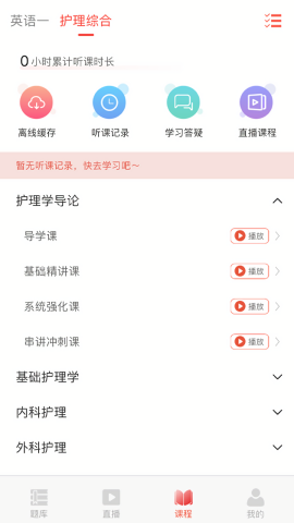 研岸网校
