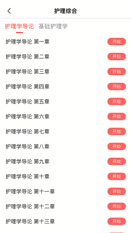 研岸网校