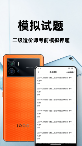 二级造价师百分题库